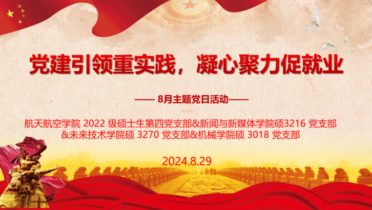 最新党建主题党日活动,自然美景的心灵之旅