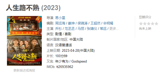 沐浴之王最新预售票房,变化中的自信与成就感展现