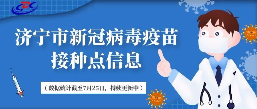 新冠病毒最新信息(7月版)
