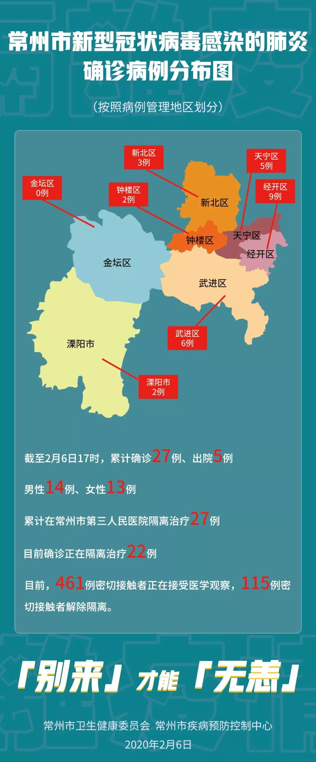 江苏苏州最新肺炎消息,科技助力防控之路明灯闪耀