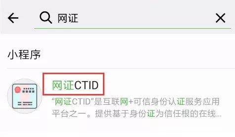 微信刷脸技术回顾与时代印记,最新发展概览