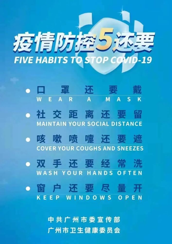 广州花都疫情最新动态与温馨日常纪实