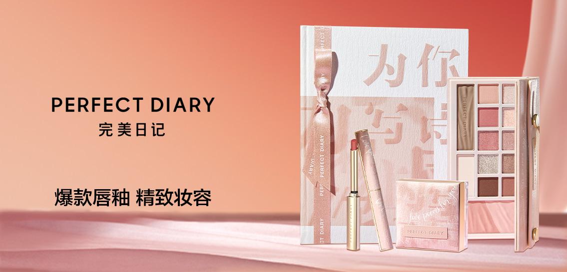 完美日记新品发布,探索彩妆新境界,领略极致魅力