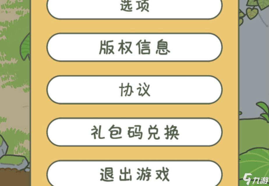 旅行青蛙最新兑换码揭秘,专属奖励等你来体验冒险之旅!