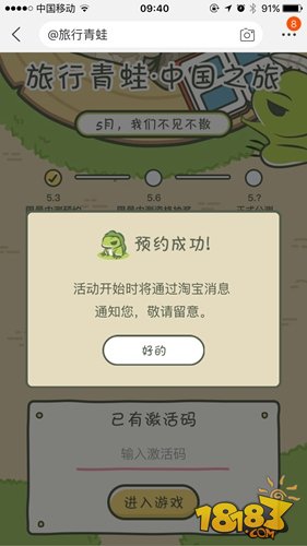 旅行青蛙最新兑换码揭秘,专属奖励等你来体验冒险之旅!