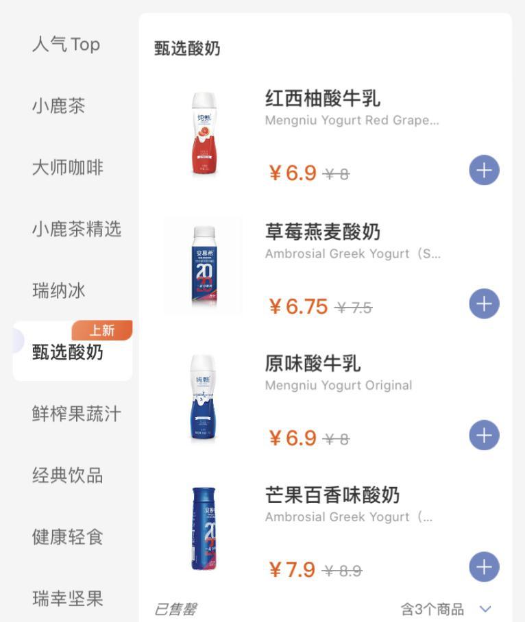 瑞幸最新羊毛攻略,教你轻松获取优惠与福利秘籍!