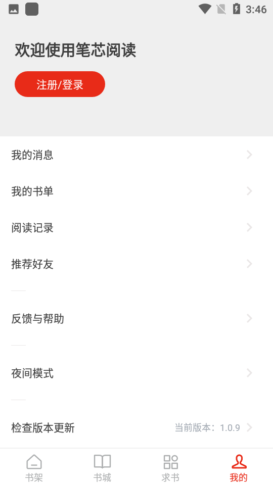 笔芯破解最新版的深度探索与反思