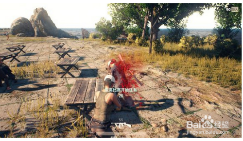 绝地求生红血设置最新攻略/教程