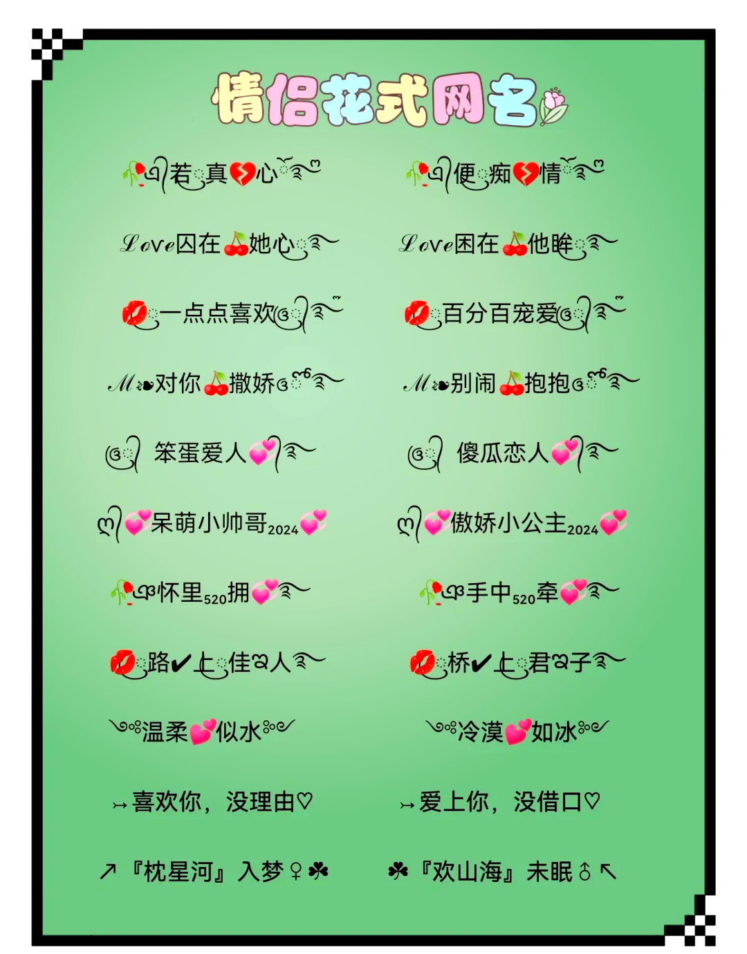 王者荣耀情侣网名最新大集合