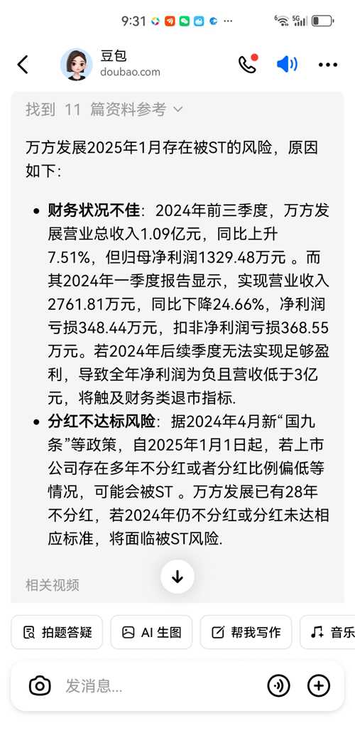 万方发展最新动态,小红书热议话题引领未来趋势