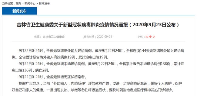 新型病毒疫情最新通报更新,病毒动态与防控措施