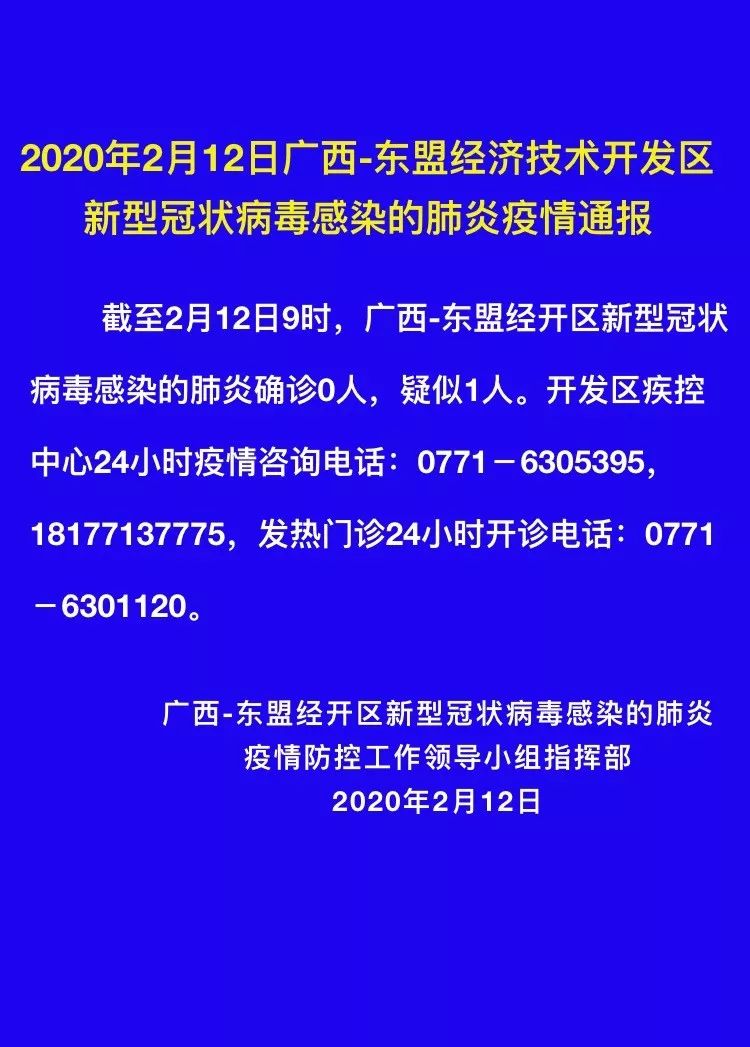 新型病毒疫情最新通报更新,病毒动态与防控措施
