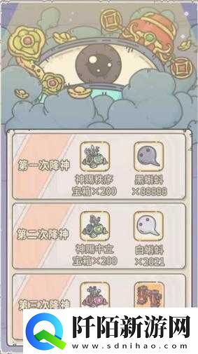 最强蜗牛最新活动供奉攻略,好运滚滚来袭!