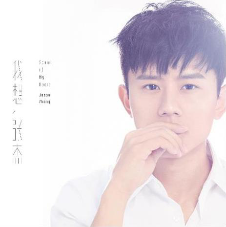 张杰的最新动态,星光下的温馨日常揭秘