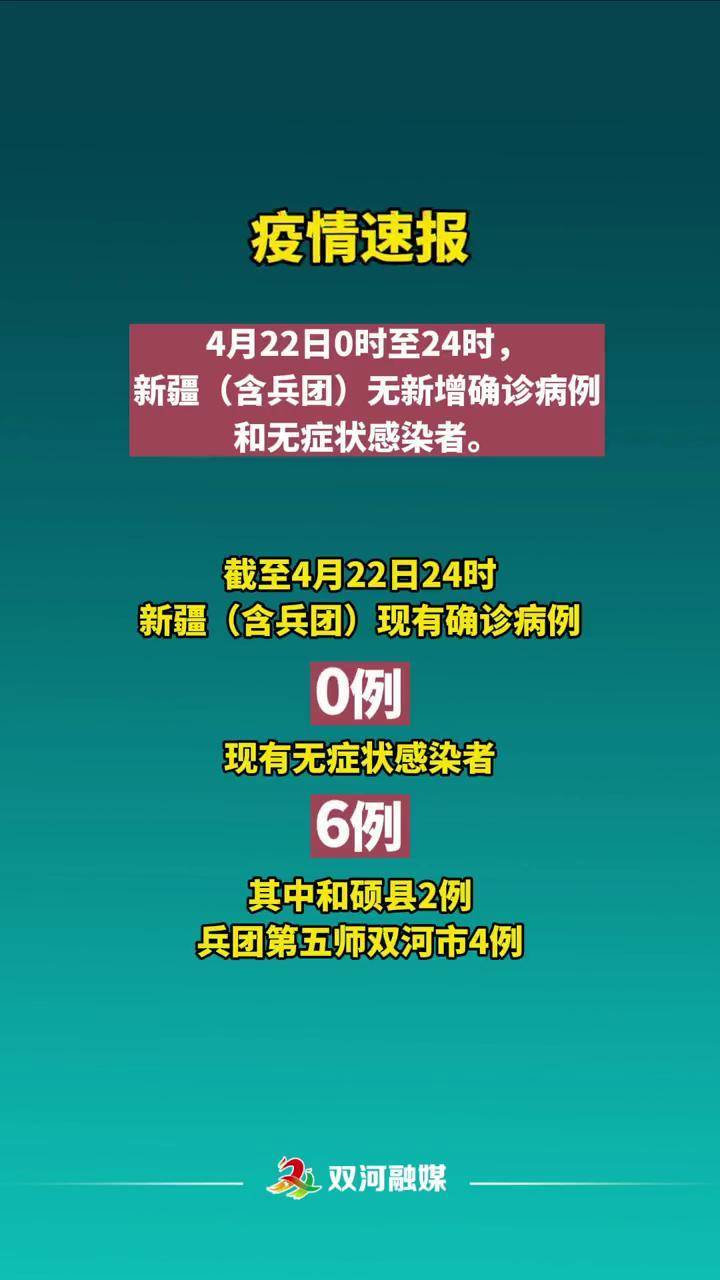 新疆无症状感染者的最新通报更新