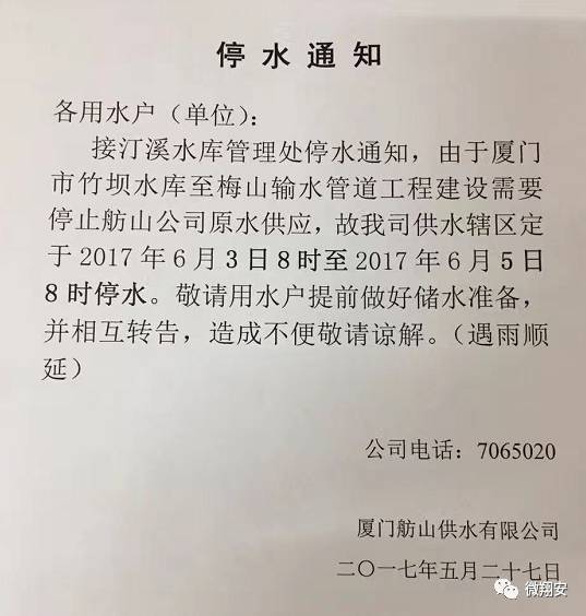 厦门停水停电最新通知,多方观点分析与个人立场阐述解读
