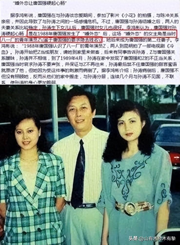 唐国强最新事件揭秘