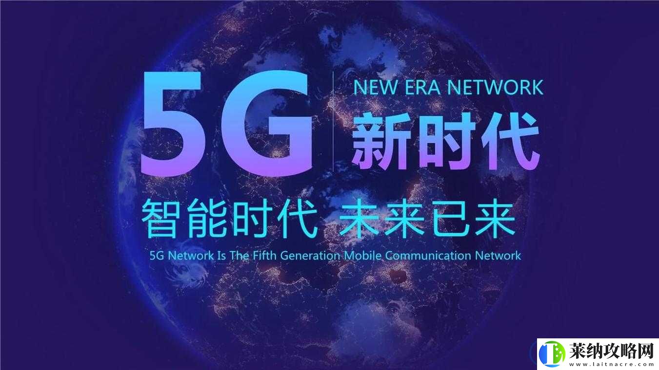 最新5G科技重磅更新,开启极速智能生活时代