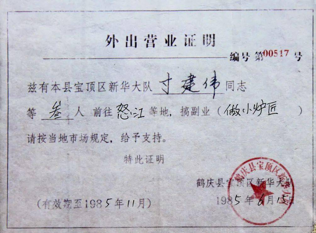 最新出入证明背后的秘密宝藏,巷弄特色小店的奇遇之旅