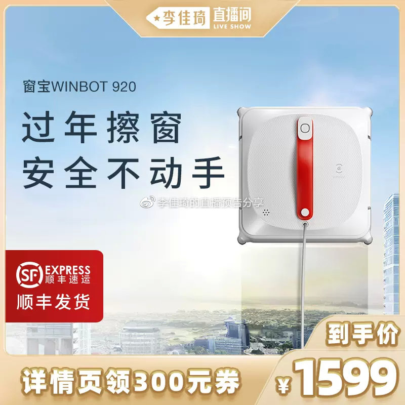 沃宝最新款智能生活新品登场,开启智能生活新篇章!