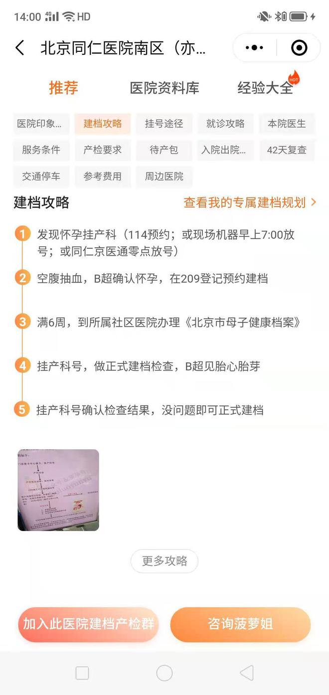 北京最新建档流程,心灵之旅探索自然美景的启程