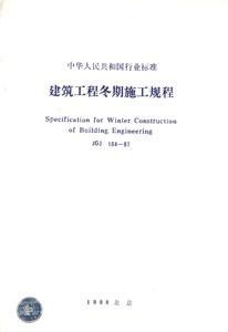 建筑工程最新规程详解,探讨与论述其应用与实践