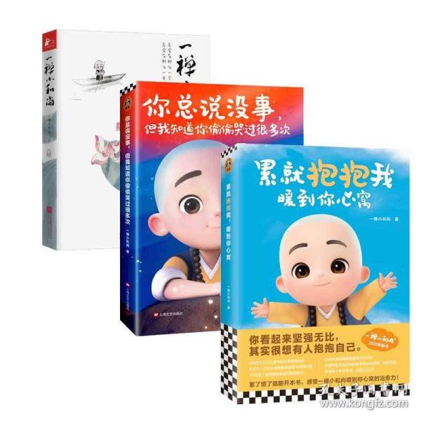 一禅小和尚最新动态,心灵成长之旅的深入探索