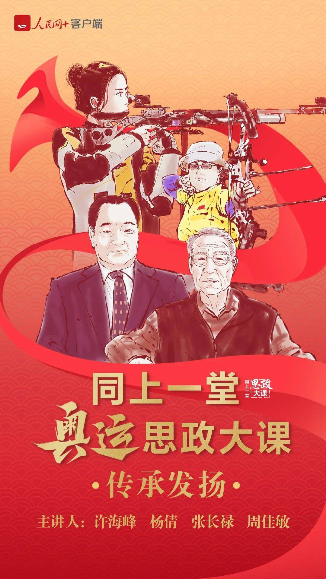 最新体育国漫,激发潜能,培育成就感的源泉