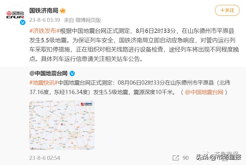 全球地震实时更新,最新地震信息汇总