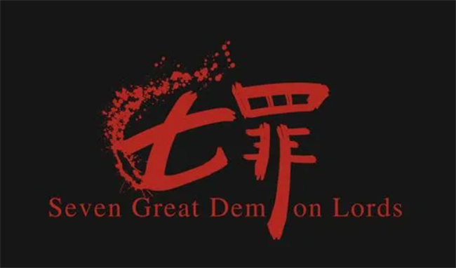 揭秘最新七宗罪,你所不了解的真相!