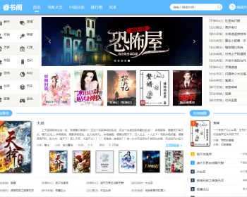 最新小说更新网站使用指南,从初学者到进阶用户的全面指南