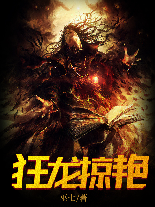 狂龙掠艳最新,学习之旅中的自信崛起与变化成就