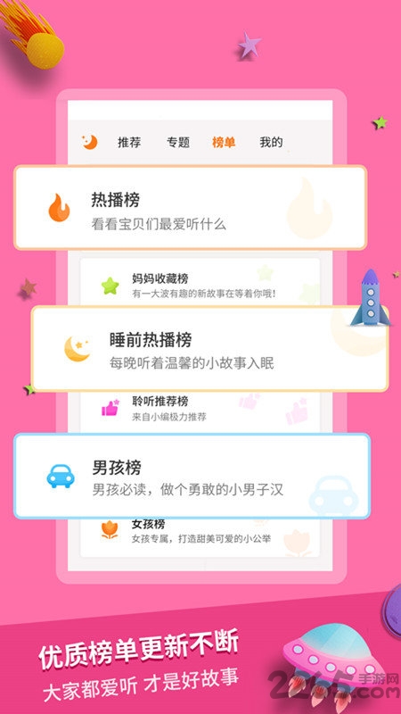 益伴最新版,日常温馨小故事集锦