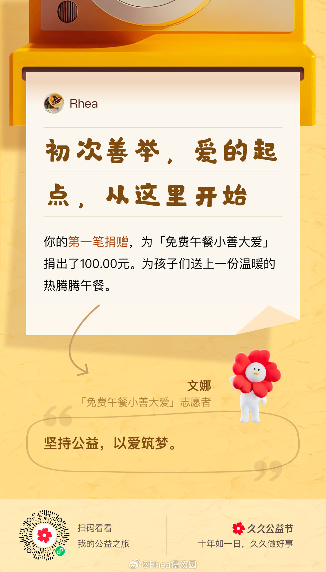 益伴最新版,日常温馨小故事集锦