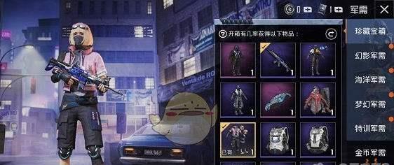 和平精英最新军需爆料,未来战场秘密装备大揭秘