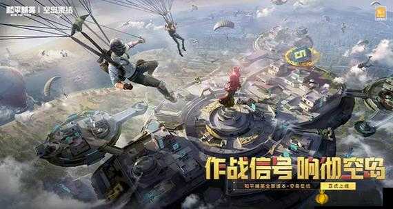 和平精英最新军需爆料,未来战场秘密装备大揭秘