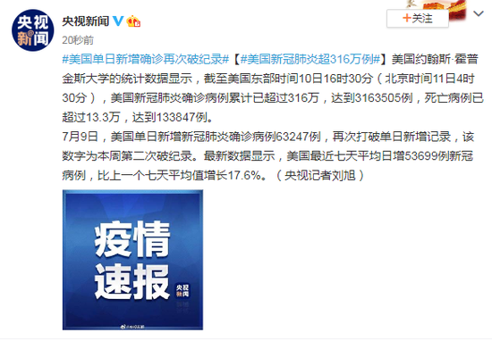 美国最新肺炎病例动态,日常温馨与友情纽带中的抗疫进展