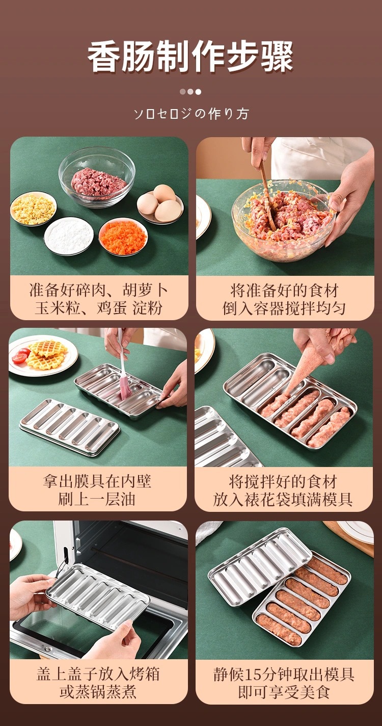 最新火腿肠模具,打造欢乐时光的首选工具