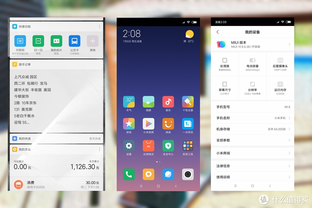 小米八最新系统揭秘,深度探索新功能与特性📱