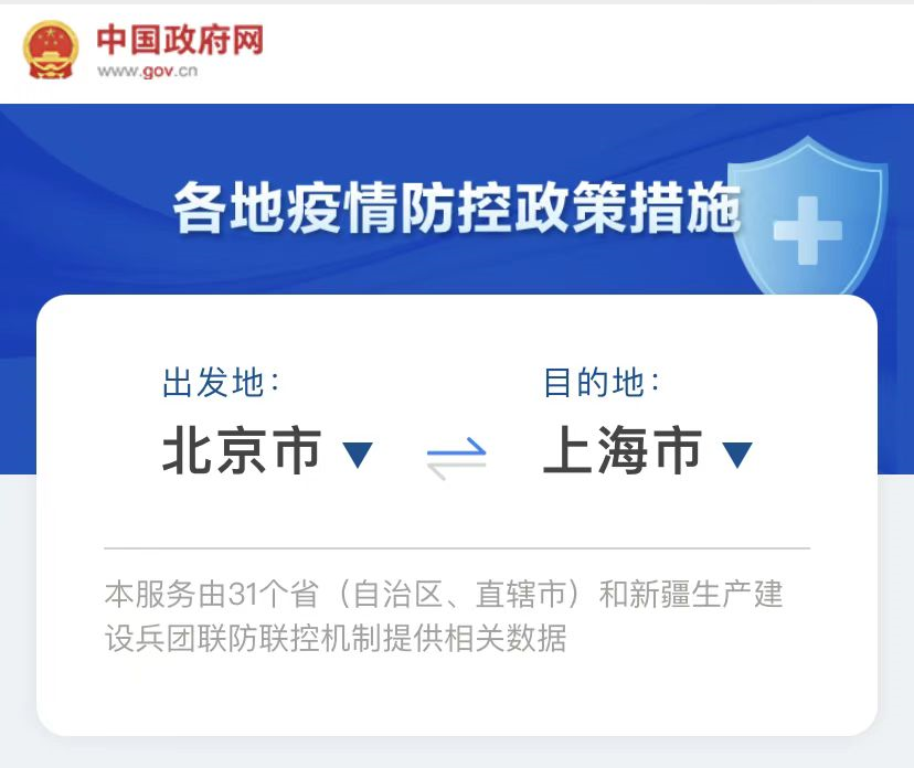 北京最新防疫风险等级变化,力量展现与自信成就之源