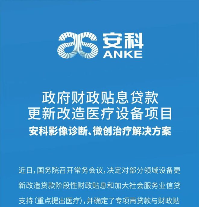 最新企业贴息贷款,爱的投资与陪伴旅程启程
