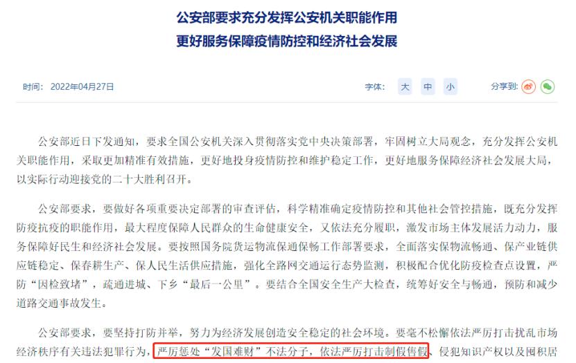 中国最新疫情解读与案例分析,昨日消息全面解读