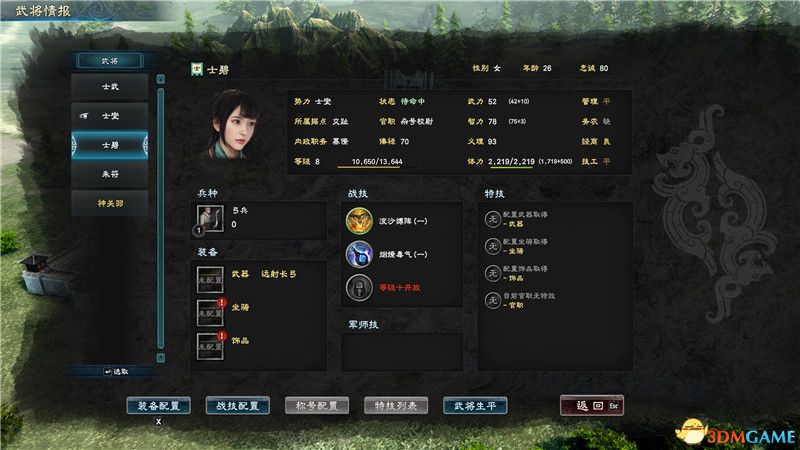 曹操传最新攻略,技能提升与任务完成详解