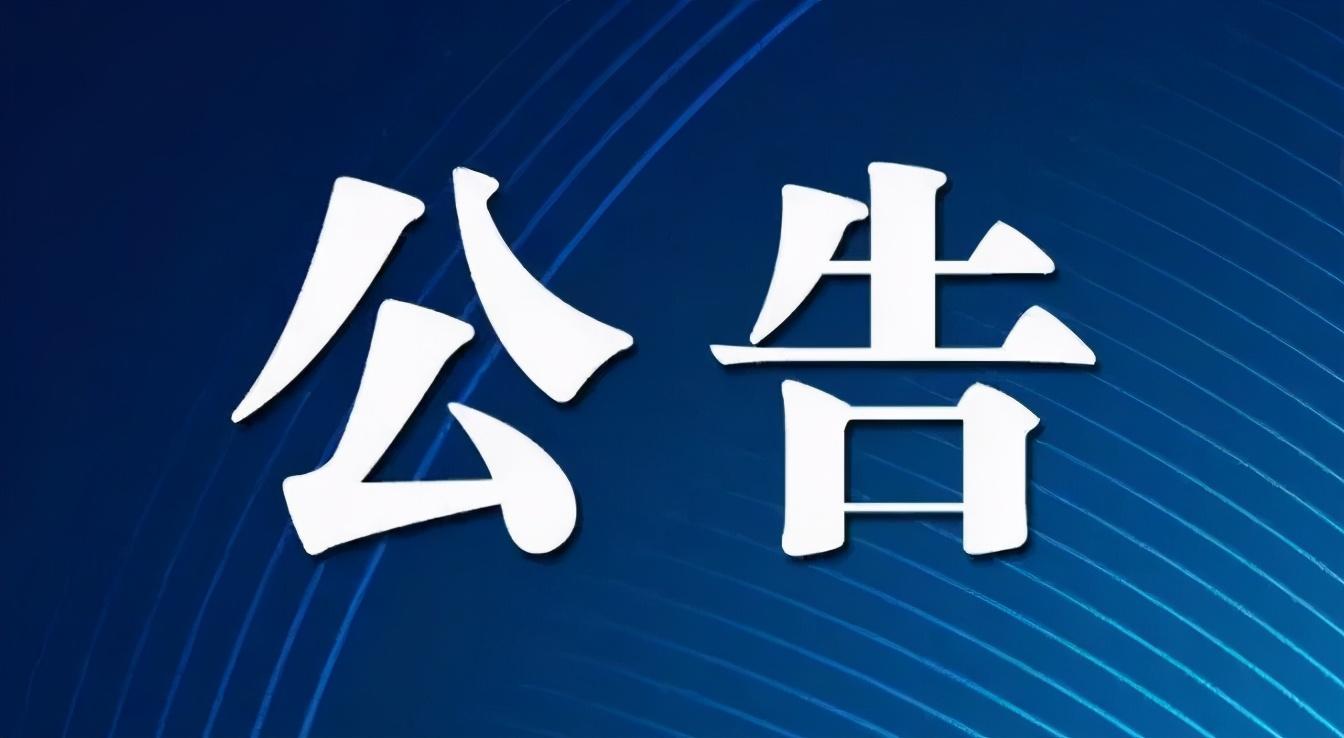交通管制公告最新详解,步骤指南与最新动态更新