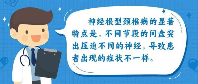 最新颈椎病治疗方法,时代进步下的健康守护者