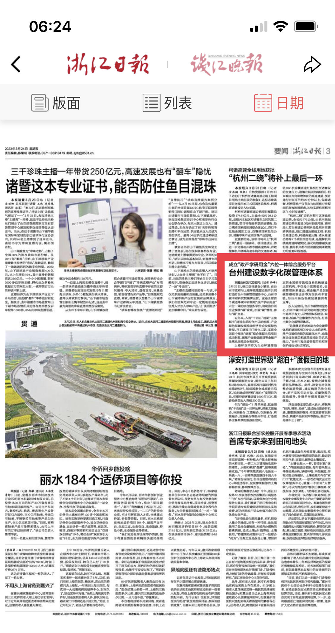 小红书新鲜资讯一网打尽,日讯最新版报道!
