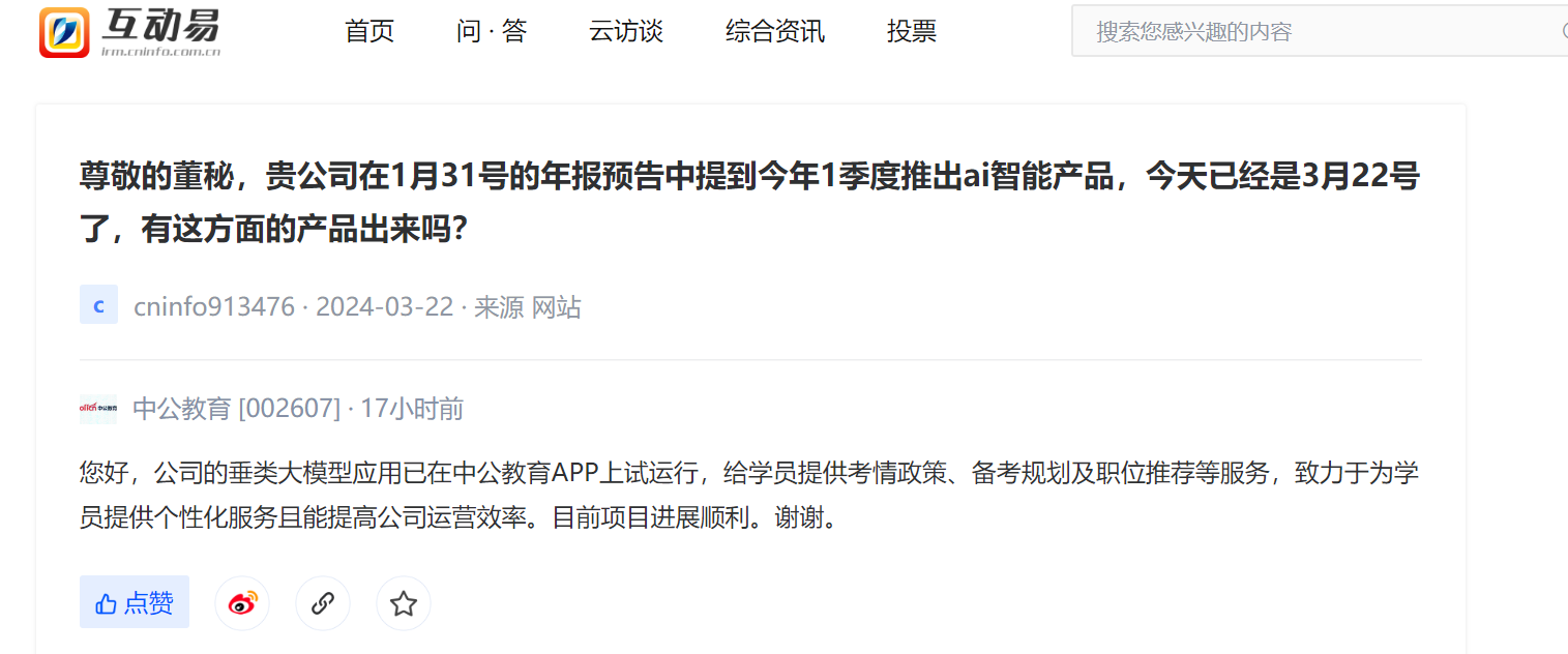 辅最新消息深度解析,观点与论述汇总