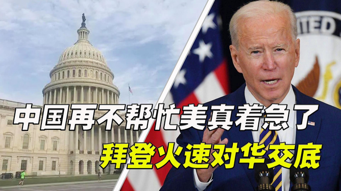 拜登最新对华讲话内容及其与温馨日常故事的联系