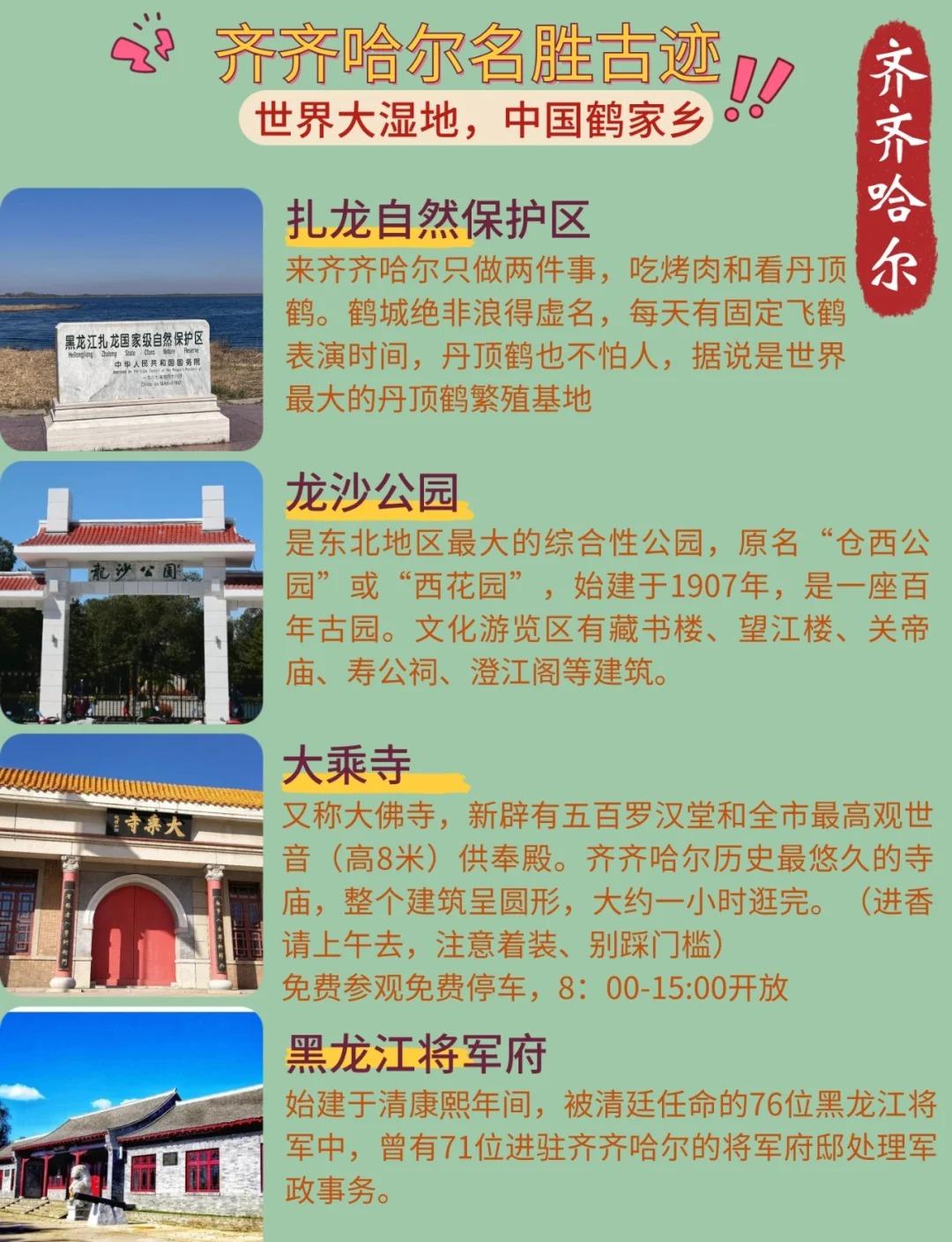 黑龙江齐齐哈尔最新探秘,城市新貌与未知故事揭晓🔍