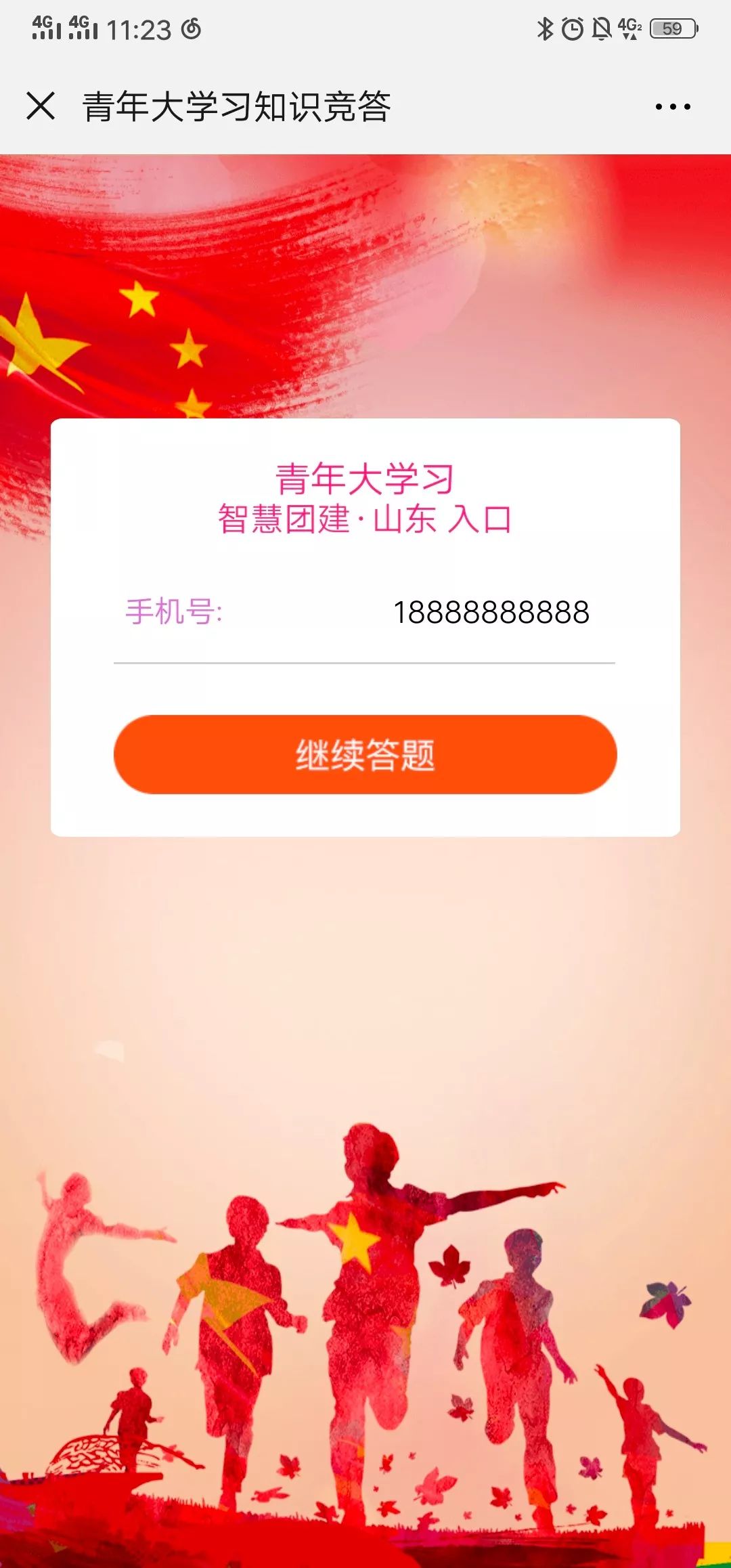ID3最新软件,学习变革,开启自信与成就感的魔法之旅